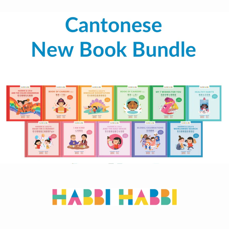 Habbi Habbi: Cantonese New Book Bundle (2025) (NO WAND)