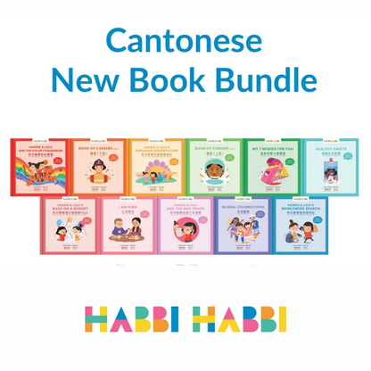 Habbi Habbi: Cantonese New Book Bundle (2025) (NO WAND)