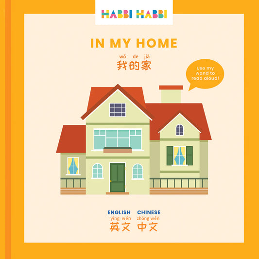 Habbi Habbi: In My Home (Bilingual: Mandarin - English)