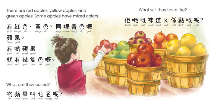 Jojo Goes Apple Picking • 祖兒去摘蘋果
