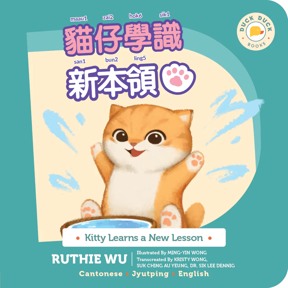 Kitty Learns a New Lesson (Cantonese with Jyutping) 貓仔學識新本領