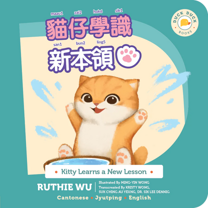 Kitty Learns a New Lesson (Cantonese with Jyutping) 貓仔學識新本領