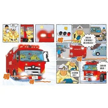 Let's Go! Firefighters! • 出動！英勇消防隊