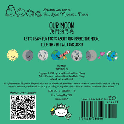 Our Moon. 我們的月亮. By Lacey Benard and Lulu Cheng