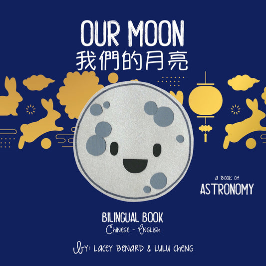 Our Moon, a book of astronomy, is a book in the Bitty Bao series for Mid-Autumn Festival written in both English and Chinese with pinyin and zhuyin.