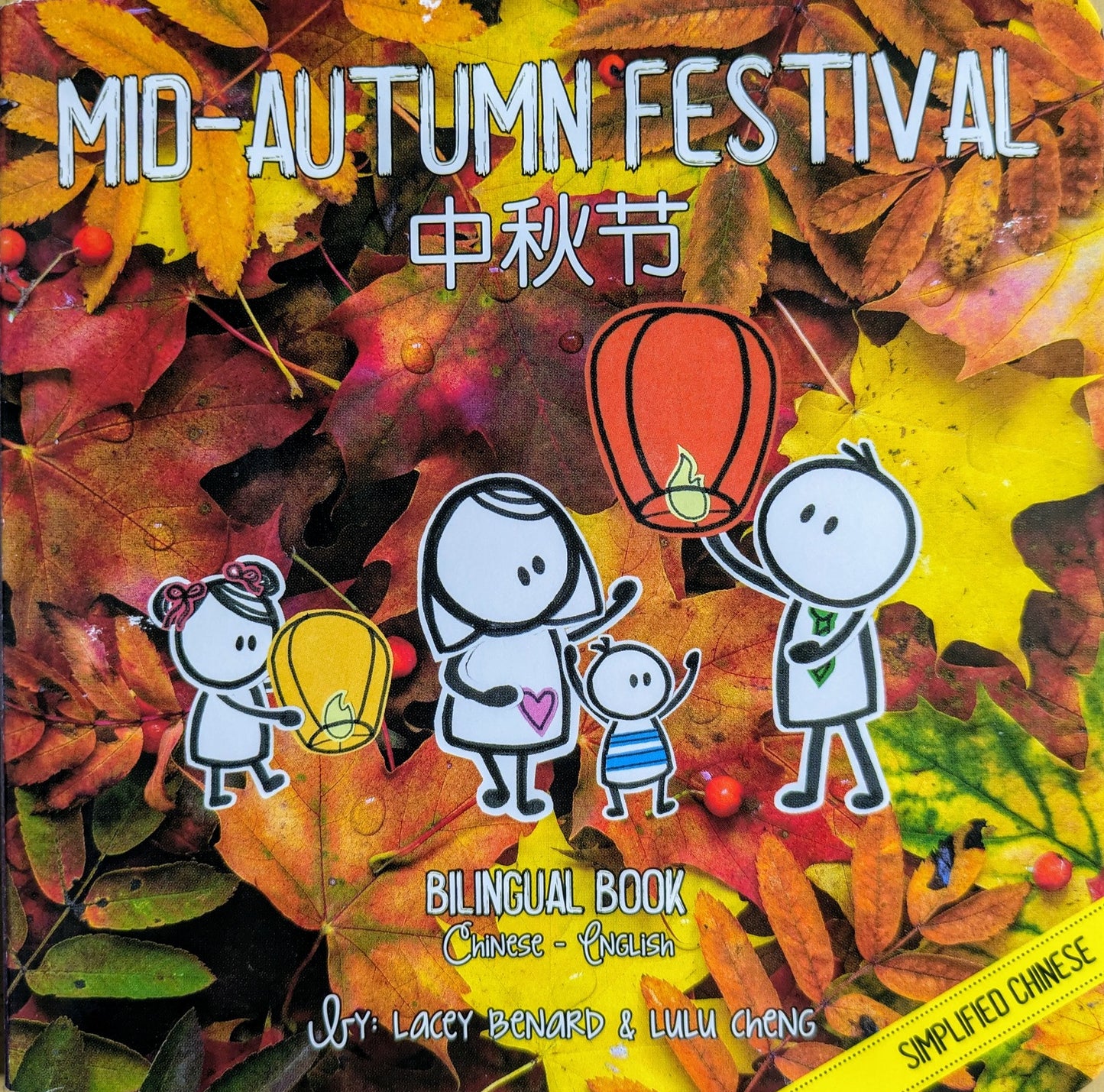 Bitty Bao: Mid-Autumn Festival • 中秋節 (Mandarin)