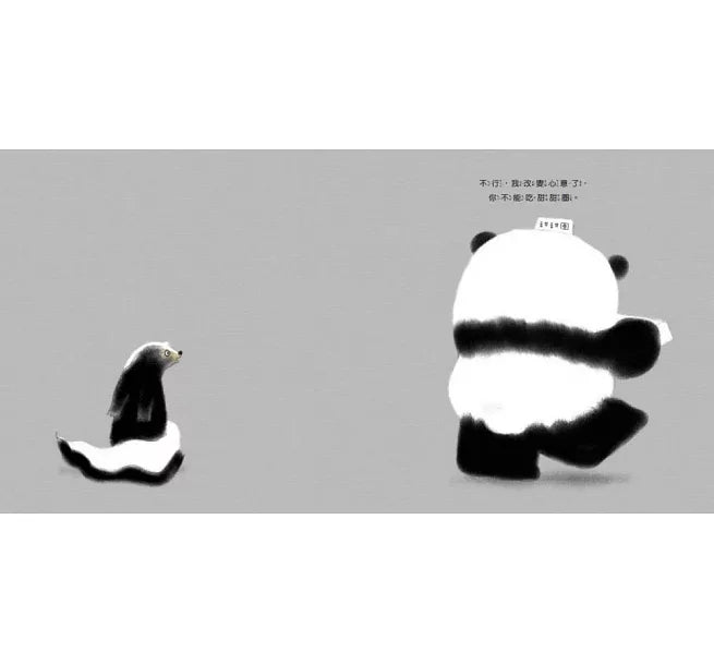 Mr. Panda Bundle