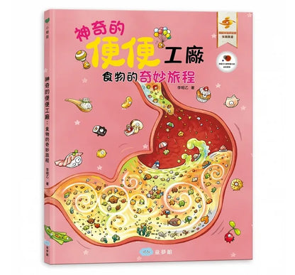 Ginny & Bini: Growing Up Healthy (Set of 4) • 金妮&比尼繪本-健康成長篇 (4冊)