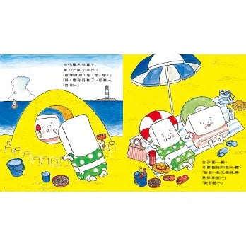 Rice Cake Goes to the Beach • 年糕去海邊