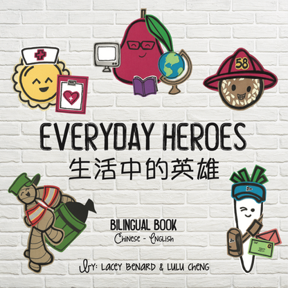 Bitty Bao: Everyday Heroes • 生活中的英雄 (Mandarin)