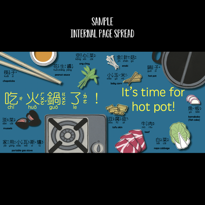 Bitty Bao: It's Hot Pot Time! • 吃火鍋了! (Mandarin)