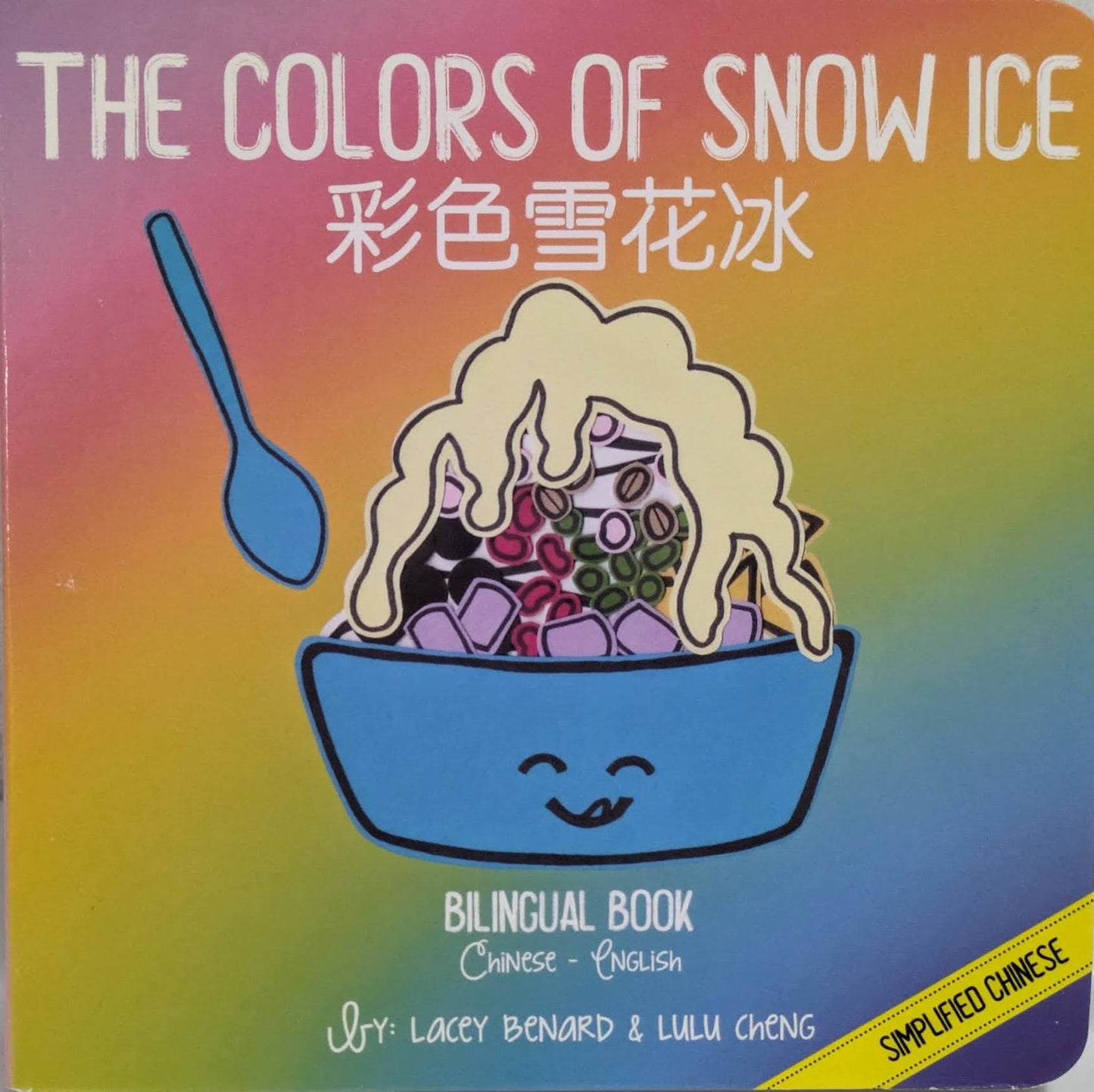 Bitty Bao: The Colors of Snow Ice • 彩色雪花冰 (Mandarin)