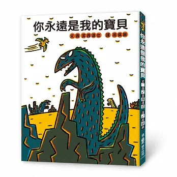 Tyrannosaurus Rex Collection (Set of 3):  • 霸王龍繪本集：教孩子認識愛