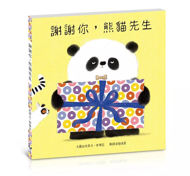 Mr. Panda Bundle