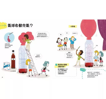 The Science is in the Balloon • 藏在氣球裡的科學