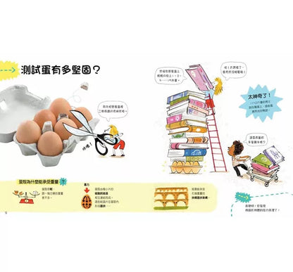 The Science is in Everyday Things Series (Set of 6) • 藏在生活裡的科學套書(6冊)