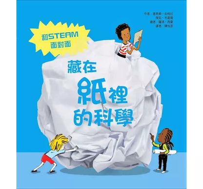 The Science is in Everyday Things Series (Set of 6) • 藏在生活裡的科學套書(6冊)