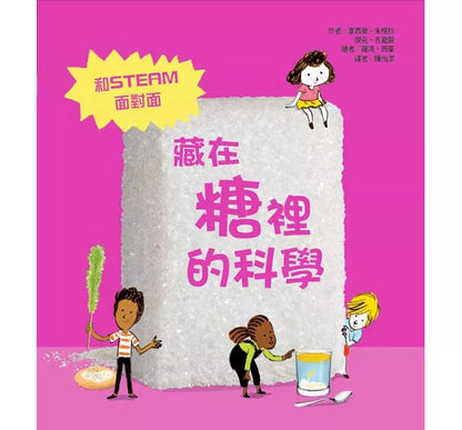 The Science is in Everyday Things Series (Set of 6) • 藏在生活裡的科學套書(6冊)