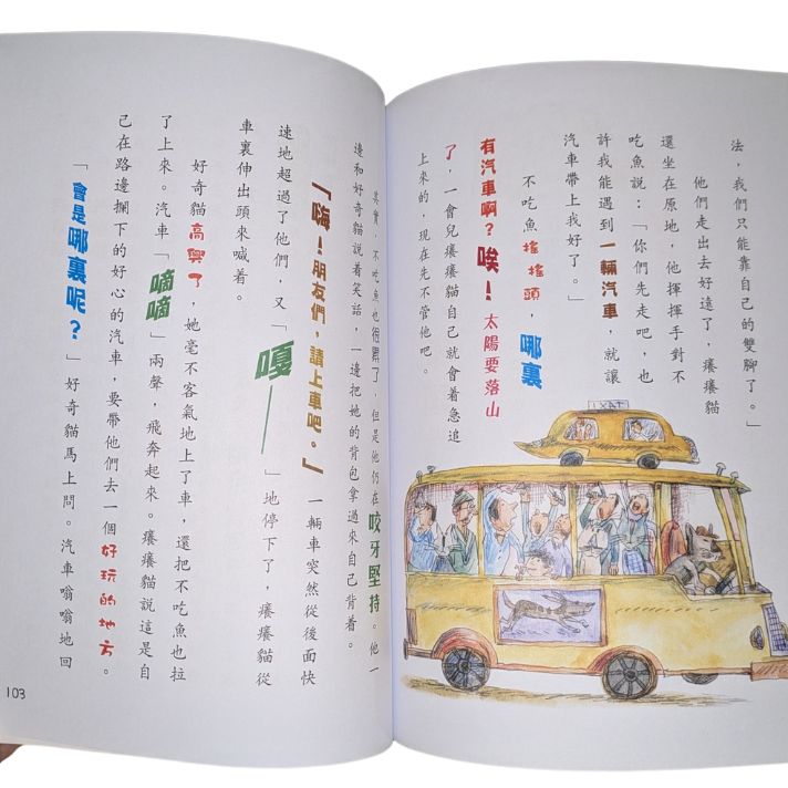 The Kitten Who Doesn’t Eat Fish (Set of 5) • 小貓不吃魚 (1-5冊)