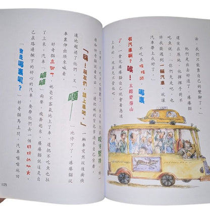 The Kitten Who Doesn’t Eat Fish (Set of 5) • 小貓不吃魚 (1-5冊)