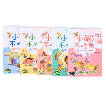 The Kitten Who Doesn’t Eat Fish (Set of 5) • 小貓不吃魚 (1-5冊)