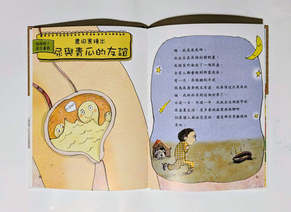 The Smelly Science Book (Set 1-5) • 有味道的書(1-5冊）