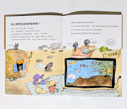 The Smelly Science Book (Set 1-5) • 有味道的書(1-5冊）
