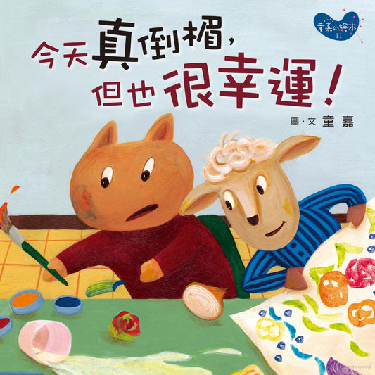 (Preloved) Unlucky Day, Yet Also Really Lucky! • 今天真倒楣，但也很幸運！