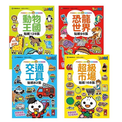 FOOD Superhero Sticker Activity Books Bundle