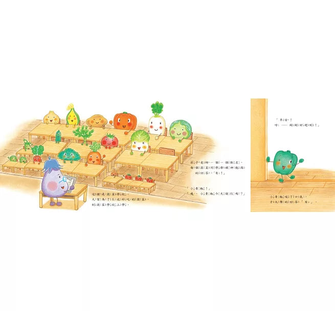 Vegetable Academy Book Bundle (Set of 4) • 蔬菜學校：營養滿分食育繪本(4冊)