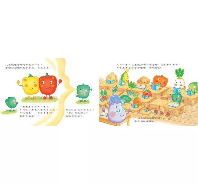 Vegetable Academy Book Bundle (Set of 4) • 蔬菜學校：營養滿分食育繪本(4冊)