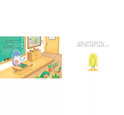 Vegetable Academy Book Bundle (Set of 4) • 蔬菜學校：營養滿分食育繪本(4冊)