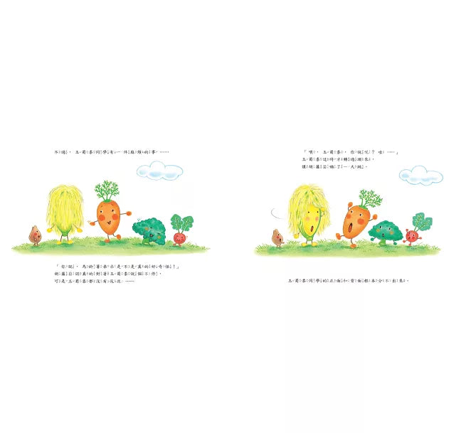 Vegetable Academy Book Bundle (Set of 4) • 蔬菜學校：營養滿分食育繪本(4冊)