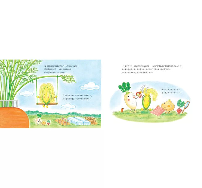 Vegetable Academy Book Bundle (Set of 4) • 蔬菜學校：營養滿分食育繪本(4冊)