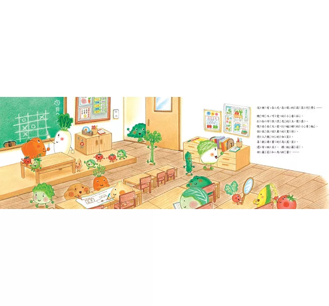 Vegetable Academy Book Bundle (Set of 4) • 蔬菜學校：營養滿分食育繪本(4冊)