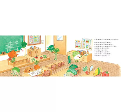 Vegetable Academy Book Bundle (Set of 4) • 蔬菜學校：營養滿分食育繪本(4冊)