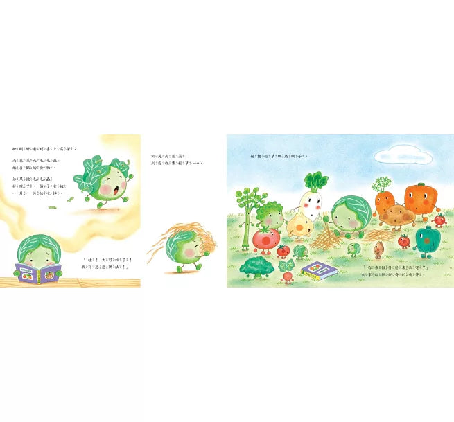 Vegetable Academy Book Bundle (Set of 4) • 蔬菜學校：營養滿分食育繪本(4冊)