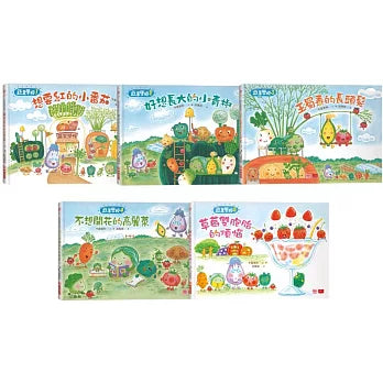 Vegetable Academy Book Bundle (Set of 5) • 蔬菜學校：讓孩子愛上蔬果不挑食套書(共5冊)