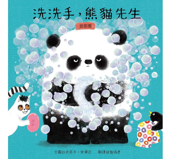 Mr. Panda Bundle