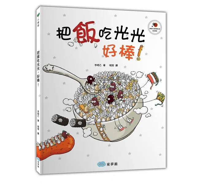 Ginny & Bini: Growing Up Healthy (Set of 4) • 金妮&比尼繪本-健康成長篇 (4冊)