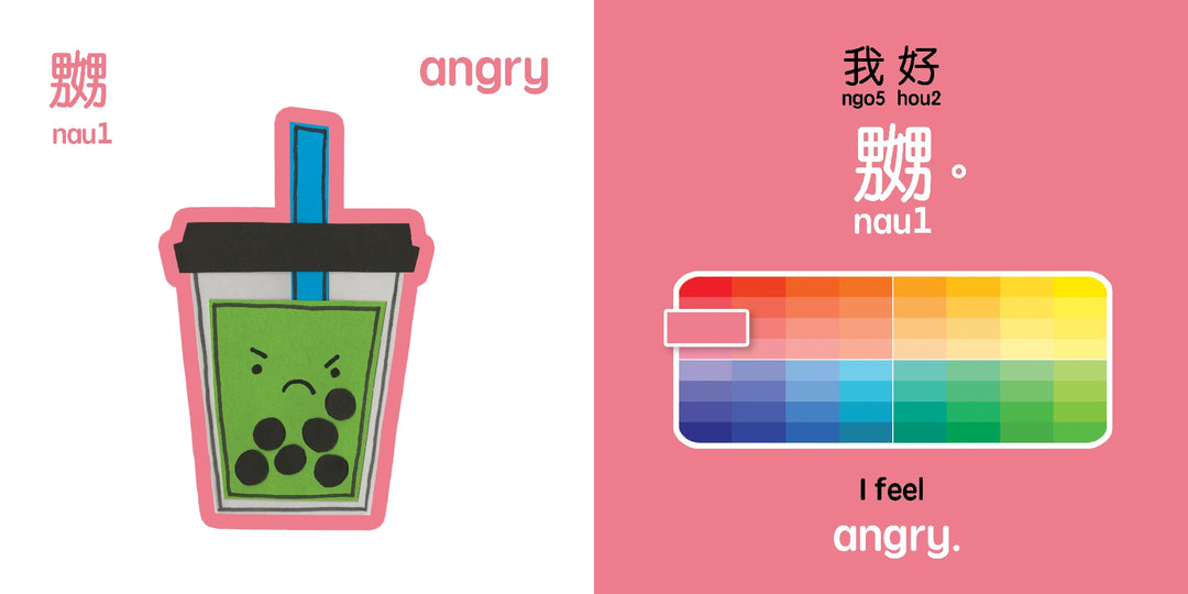 Bitty Bao: Boba Emotions [Reimagined] • 珍珠奶茶嘅情緒 (Cantonese)