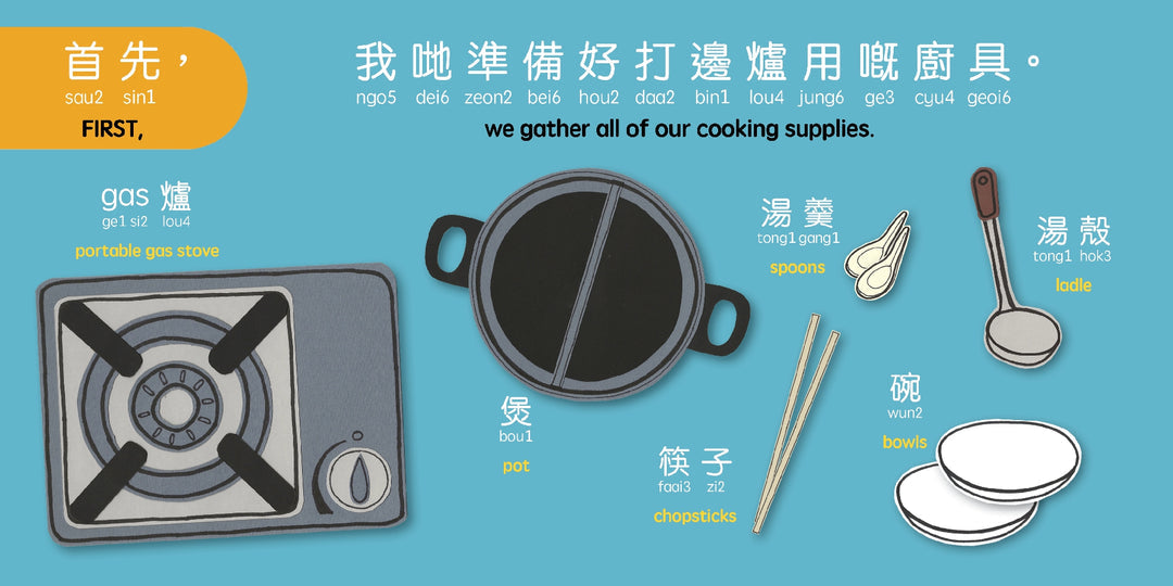 Bitty Bao: It's Time for Hot Pot - Cantonese [Reimagined]