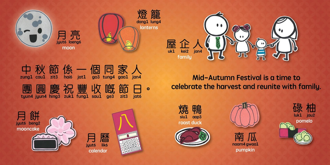 Bitty Bao: Mid-Autumn Festival • Cantonese [Reimagined]