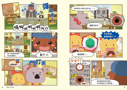 Butt Detective Manga #11: Poo Poo – The All-OK Club is Born! • 屁屁偵探動畫漫畫11: 噗噗 成立！萬事ＯＫ俱樂部