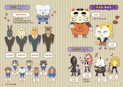 Butt Detective Manga #12: The Genius Villain Shiriarty • 屁屁偵探動畫漫畫12: 天才惡人屁屁亞蒂