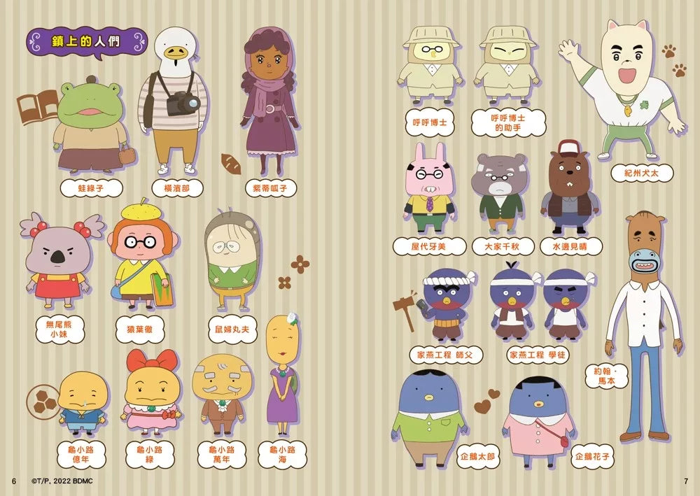 Butt Detective Manga #12: The Genius Villain Shiriarty • 屁屁偵探動畫漫畫12: 天才惡人屁屁亞蒂