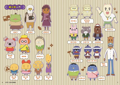 Butt Detective Manga #12: The Genius Villain Shiriarty • 屁屁偵探動畫漫畫12: 天才惡人屁屁亞蒂