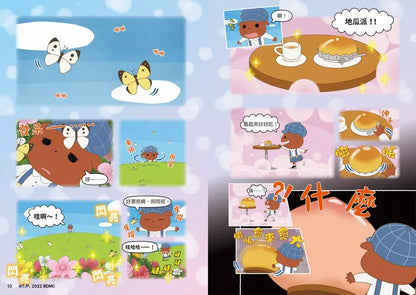 Butt Detective Manga #12: The Genius Villain Shiriarty • 屁屁偵探動畫漫畫12: 天才惡人屁屁亞蒂