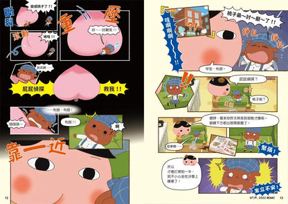 Butt Detective Manga #12: The Genius Villain Shiriarty • 屁屁偵探動畫漫畫12: 天才惡人屁屁亞蒂