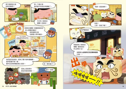 Butt Detective Manga #12: The Genius Villain Shiriarty • 屁屁偵探動畫漫畫12: 天才惡人屁屁亞蒂